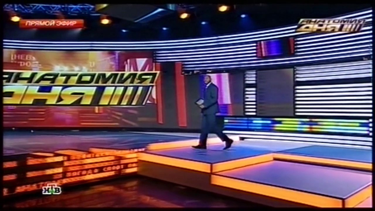 "Анатомия дня" на НТВ от 27.10.2014