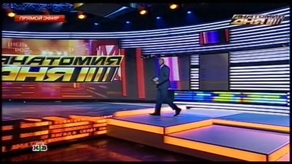 "Анатомия дня" на НТВ от 27.10.2014
