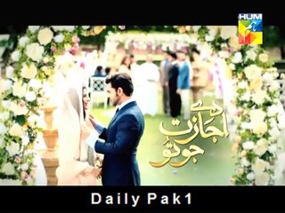 Daay Ijazat Jo Tu 5 HQ 5