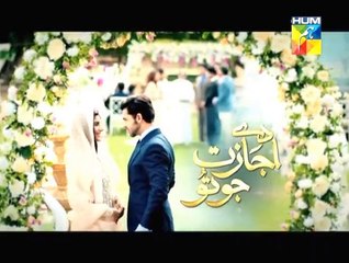 Daay Ijazat Jo Tu 5 HQ 6