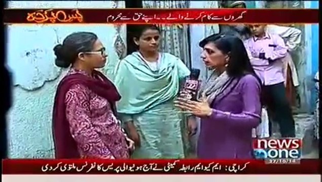 Pas e Parda (27th October 2014) Sakht Mushaqat Magar Ujrat !