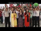 Hum Sab Umeed Say Hain-27 Oct 2014 (Ata Ullah Song)