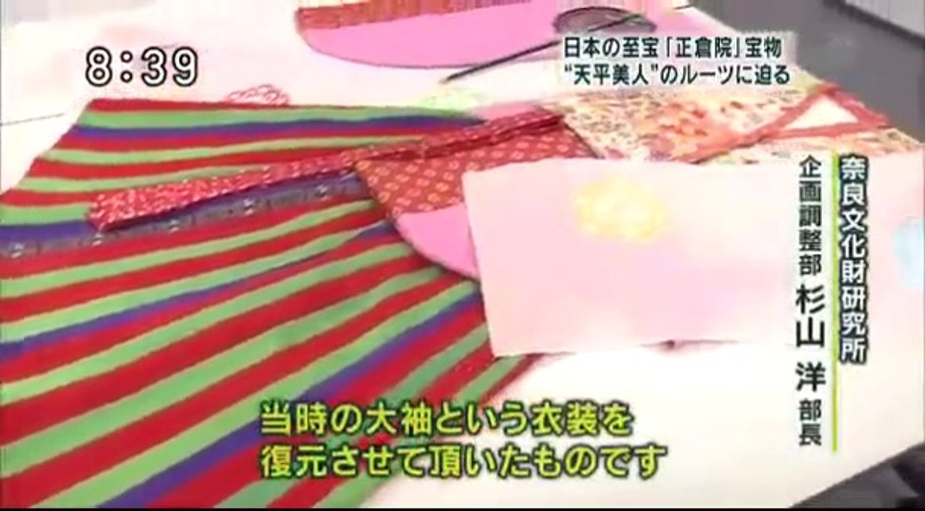 14 10 25 AX WU+　奈良　正倉院展