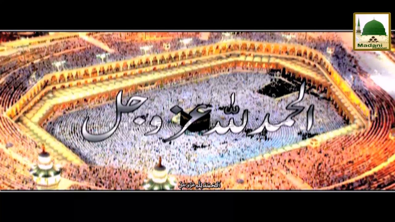 Islamic Speech - Jannat Ki Qeemat - Part 01 - Maulana Ilyas Qadri