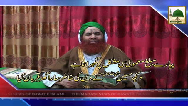 News Clip - Ameer e Ahlesunnat Madani Qafilon Ki Targheeb Farmatay Huay - 24 Oct 2014