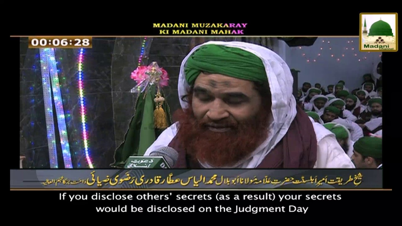 Madani Muzakray Ki Madani Mehak - Akhbar Parhna Kesa - Maulana Ilyas Qadri