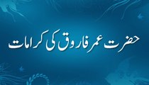 Hazrat Umar Farooq Ki Karamat - Maulana Ilyas Qadri - Islamic Speech