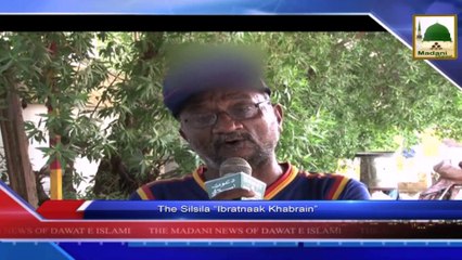 News Clip - 29 Sept - Silsila Ibratnak Khabrin (1)