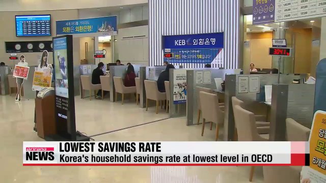 Korea's household savings rate lowest among OECD nations