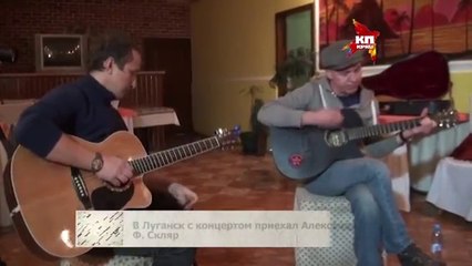 Александр Ф.Скляр в Луганске. Песня "Миллионы"