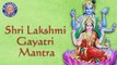 Shri Lakshmi Gayatri Mantra With Lyrics - 11 Times Chanting - Rajalakshmee Sanjay - Devotional Songs