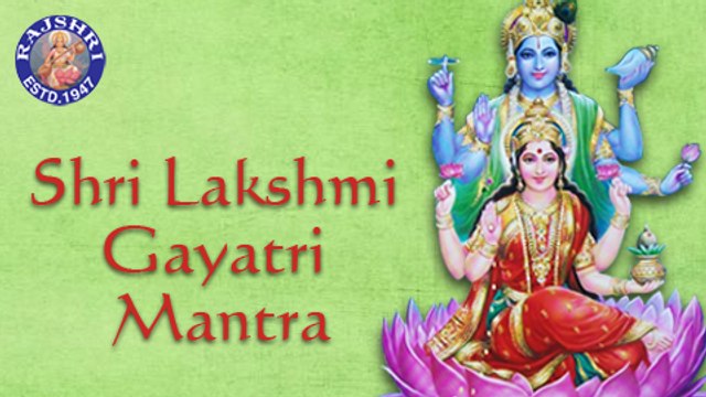 Shri Lakshmi Gayatri Mantra With Lyrics - 11 Times Chanting - Rajalakshmee Sanjay - Devotional Songs