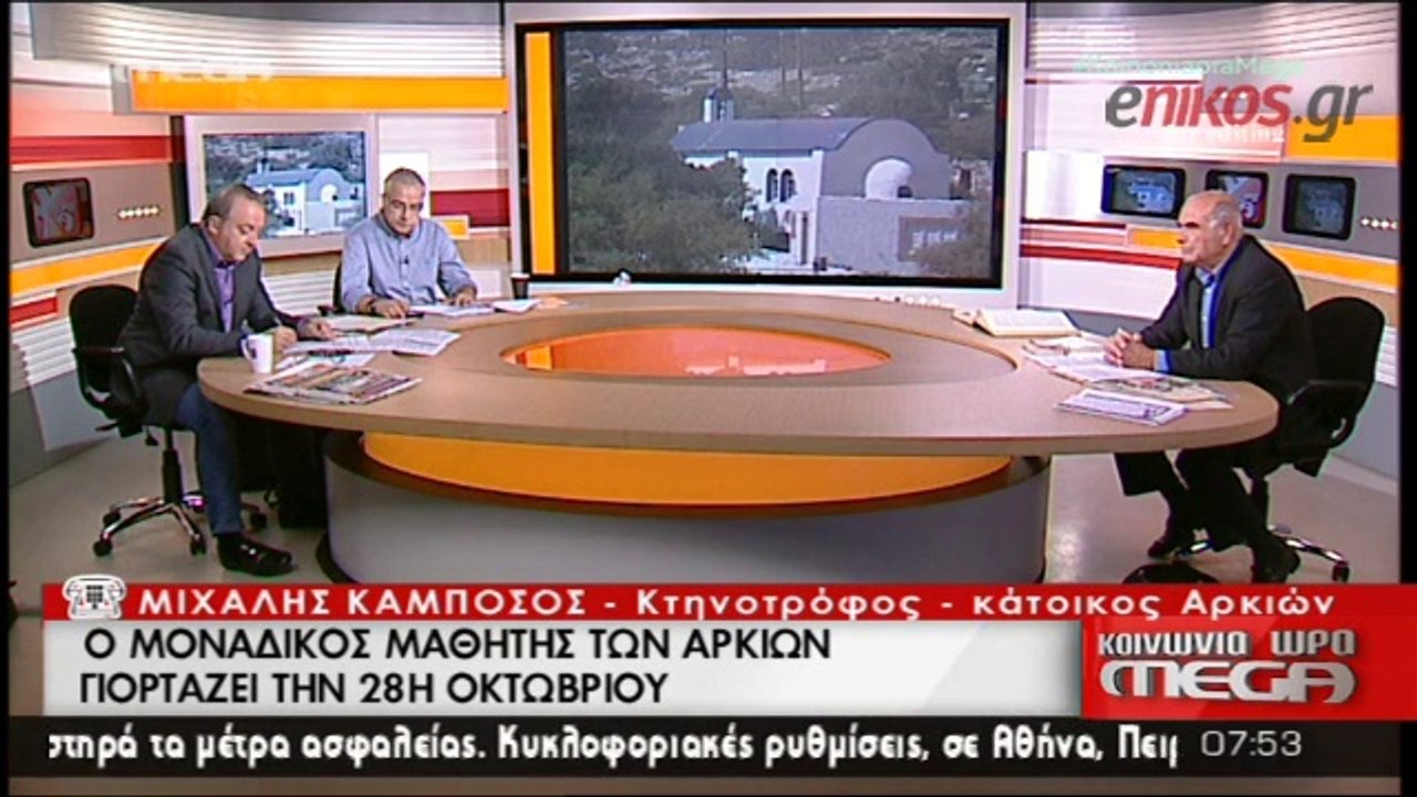 28η Οκτωβρίου στις Αρκιές