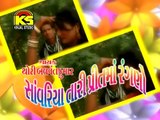 Gujarati Hit Sad Songs - Dil Ma Rahyu Na Rahevye - Singer - Balvant Thori