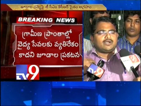 Junior Doctors defy High Court, continue strike - Tv9