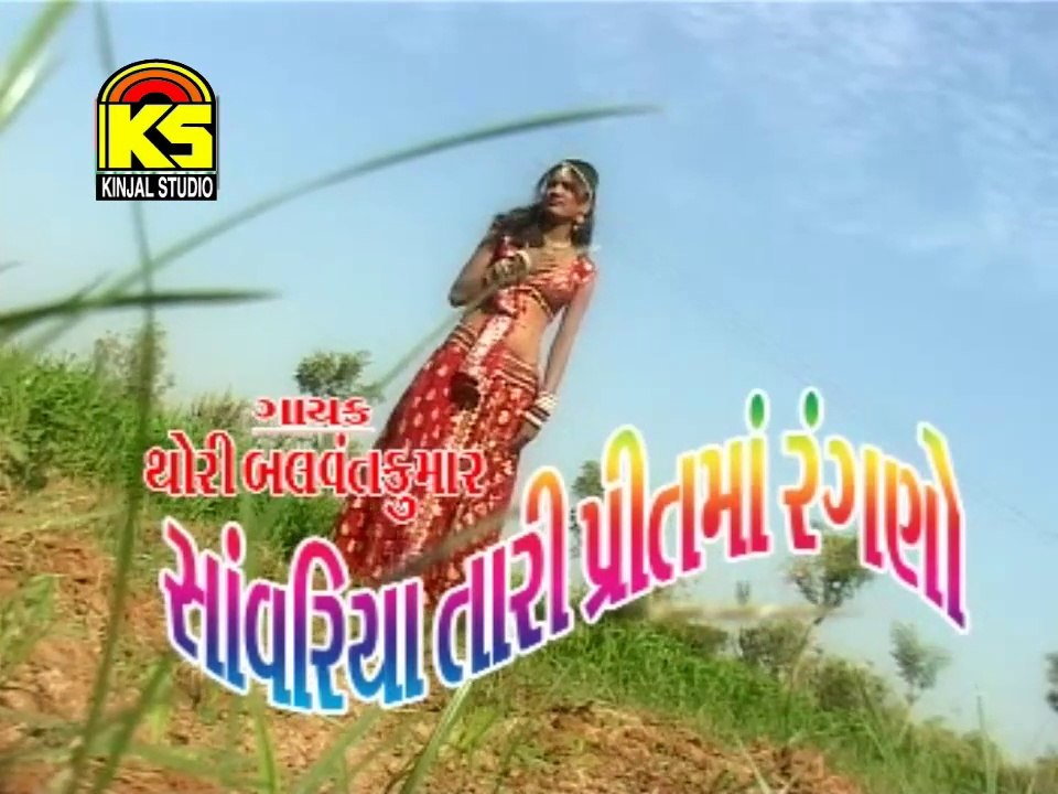 Gujarati Hit Sad Songs - Ho Maro Sandesho Liye Udi Ja - Singer - Balvant Thori