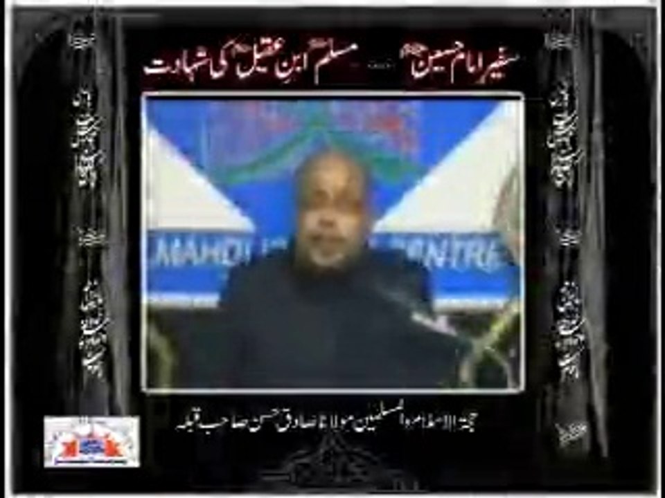 مصائب ۔۔ حضرت مسلم کی شہادت