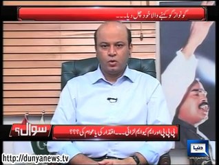 Dunya News - Sawal - 27-10-14