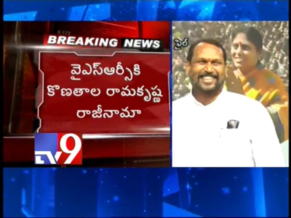 Upset Konatala resigns from YSRCP - Tv9