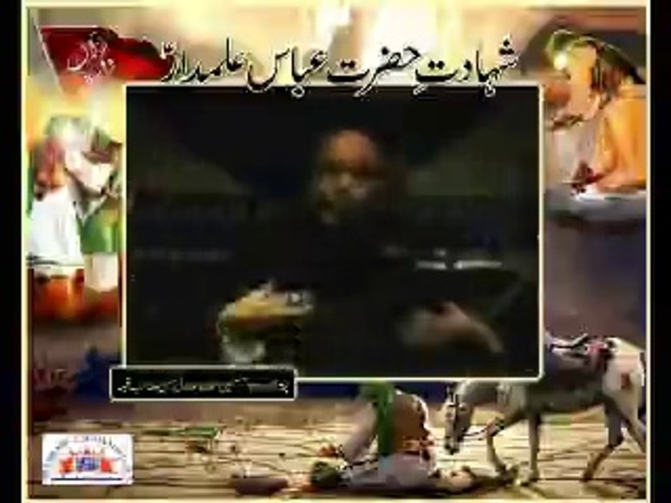 مصائب ۔۔ حضرت عباس