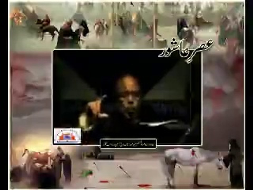 مصائب ۔۔ عصر عاشور