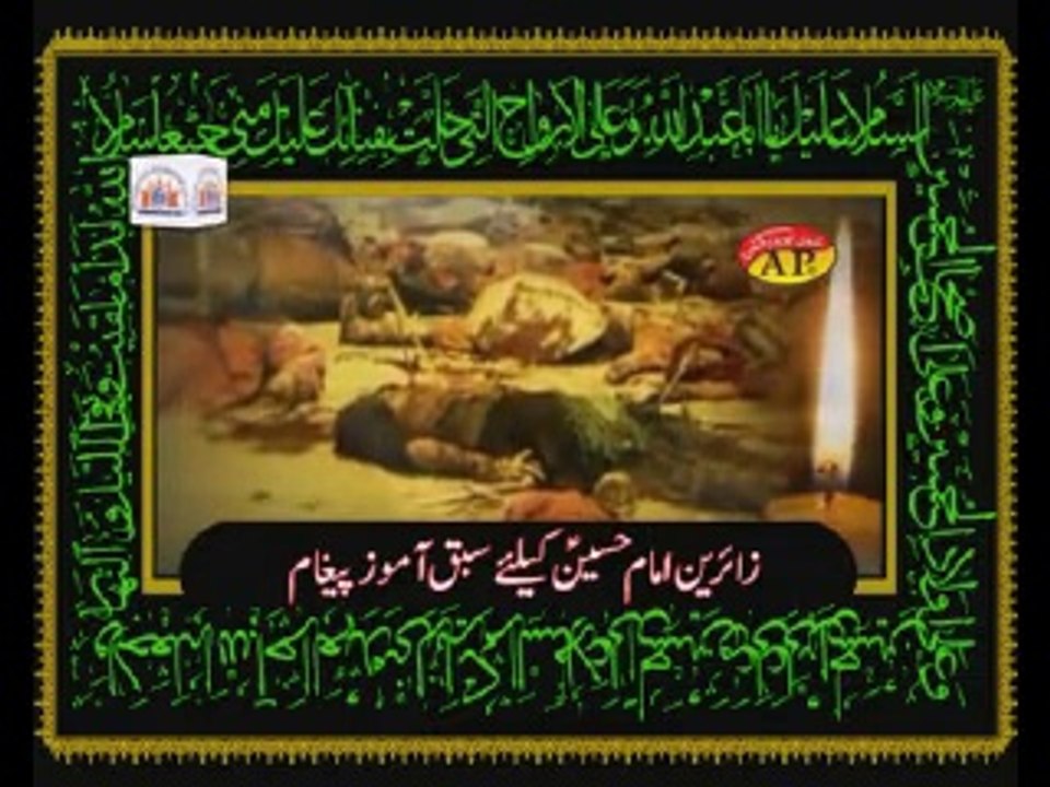 حسین مجھ کو معاف کرنا
