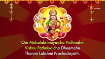 Sri Lakshmi Gayathri Mantra with Lyrics || By Usharaj