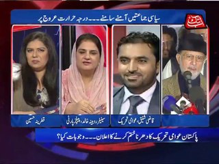 Abb Takk - D Chowk Episode 201