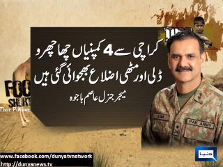 Dunya news-Troops sent to Thar for rescue operation