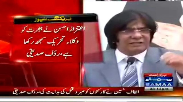 Khursheed Shah's ‘Mohajir’ Remarks A Religious Issue Not Political: MQM Press Conference 28th October 2014