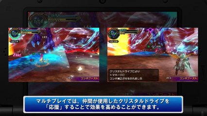 Final Fantasy Explorers - Crystal Drive