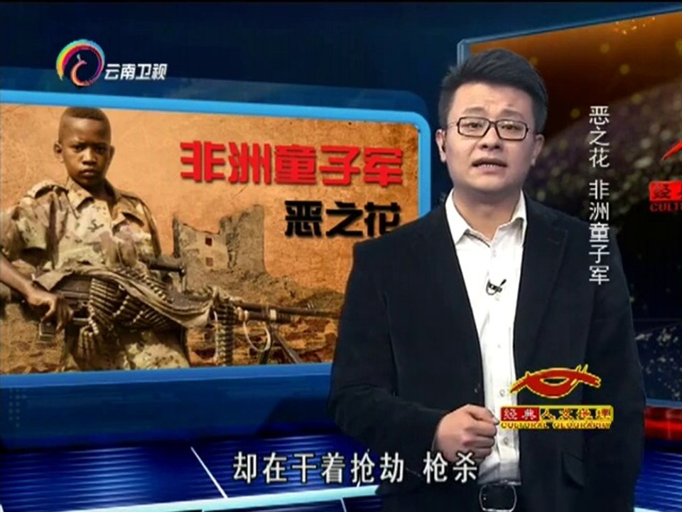 经典人文地理 [经典人文地理]人们对童子军现象的关注