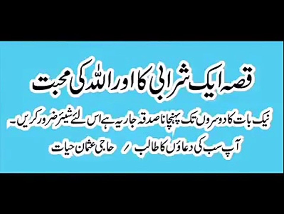 ALLAH SE DARO