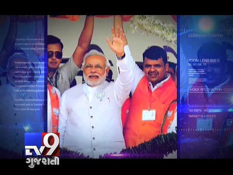 Devendra Fadnavis to be next CM of Maharashtra - Tv9 Gujarati