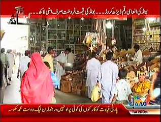 Rangey Hath  – 28th October 2014