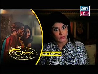 Behnein Aisi Bhi Hoti Hain Episode 115 Promo