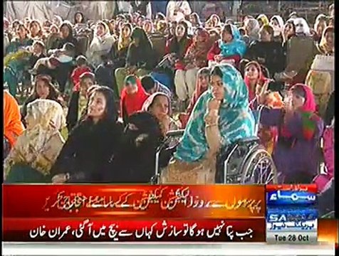 Imran Khan SPeech In Azadi March - 28th October 2014