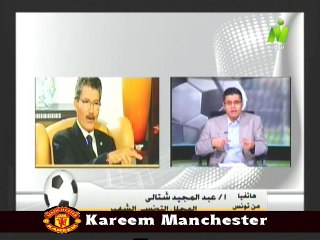 الخبير التونسي عبدالمجيد شتالي يتوقع قع حظوظ مصر في الفوز على السنغال وحصول الأهلي على الكونفدرالية