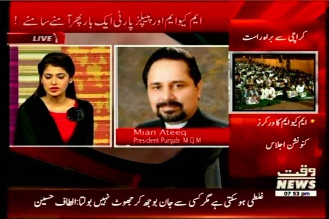 Waqt News ASSIGNMENT with MQM Mian Ateeq (28 Oct 2014)