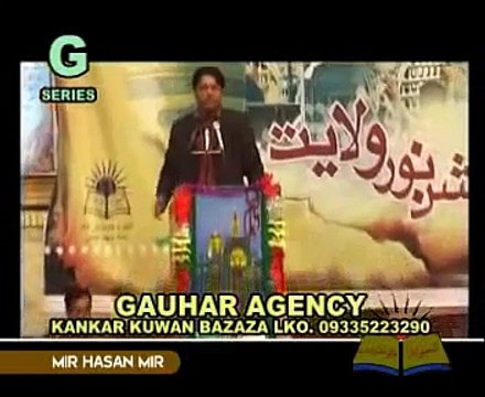 Lucknow Manqabat Qasida Mir Hasan Mir In Lucknow Mehfil Live