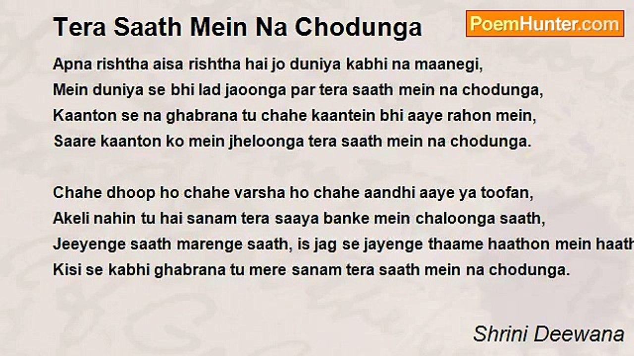 Shrini Deewana - Tera Saath Mein Na Chodunga