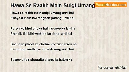 Farzana akhtar - Hawa Se Raakh Mein Sulgi Umang Urrti Hai