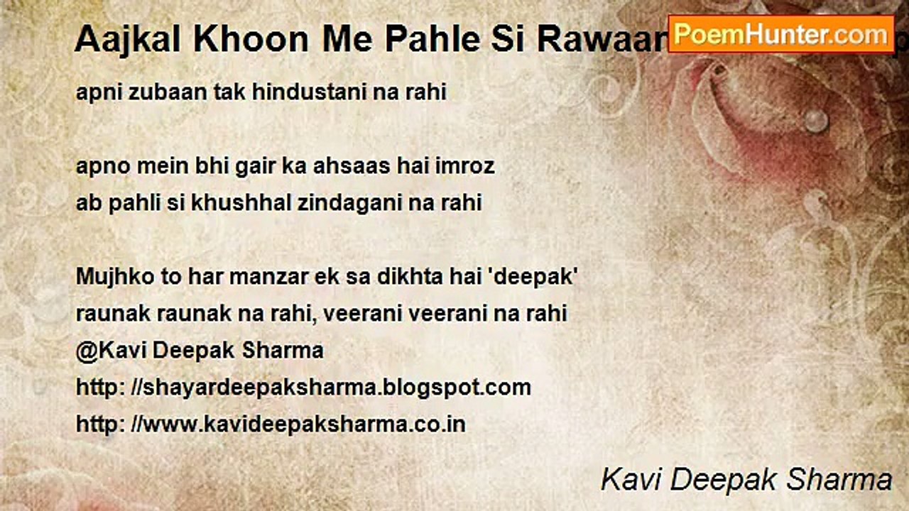 Kavi Deepak Sharma - Aajkal Khoon Me Pahle Si Rawaani.....Kavi Deepak Sharma