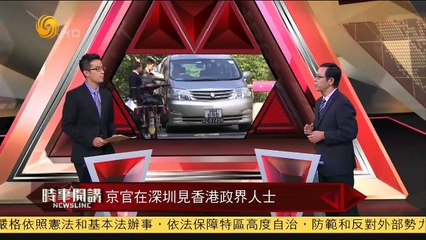 20141028 时事开讲 杜平：香港“占中”满月 耗尽市民同情心