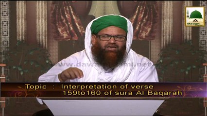 Blessings Of Quran Ep#31 - Interpretation Of Verse Number 159,160 Of Sorah Al Baqarah
