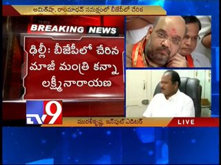 Kanna Laxminarayana joins BJP - Tv9
