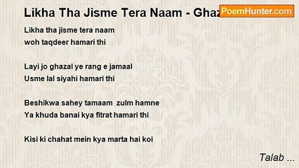 Talab ... - Likha Tha Jisme Tera Naam - Ghazal