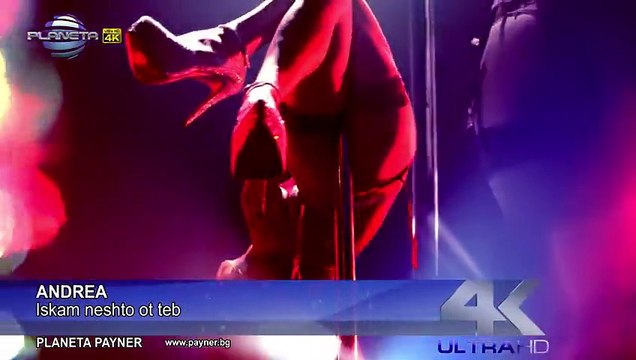 ANDREA - ISKAM NESHTO OT TEB