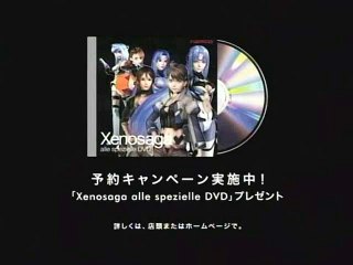 Xenosaga Episode III: Also Sprach Zarathustra online multiplayer - ps2