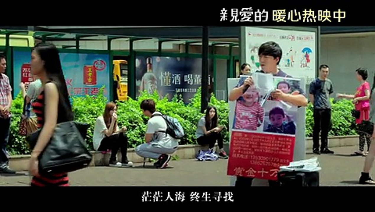 亲爱的